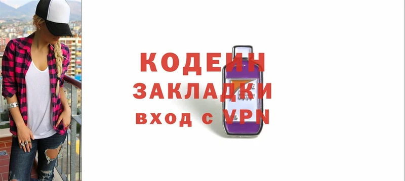 Кодеин Purple Drank  ОМГ ОМГ tor  Балтийск 