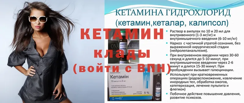 Кетамин ketamine  Балтийск 